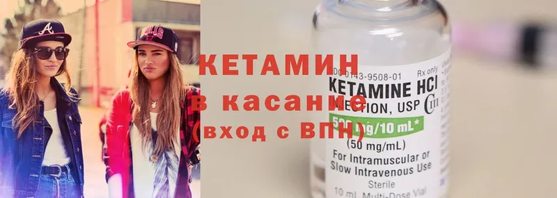 Кетамин ketamine  купить   Асбест 