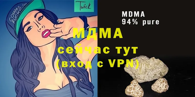 МДМА Molly  блэк спрут   Асбест  закладка 